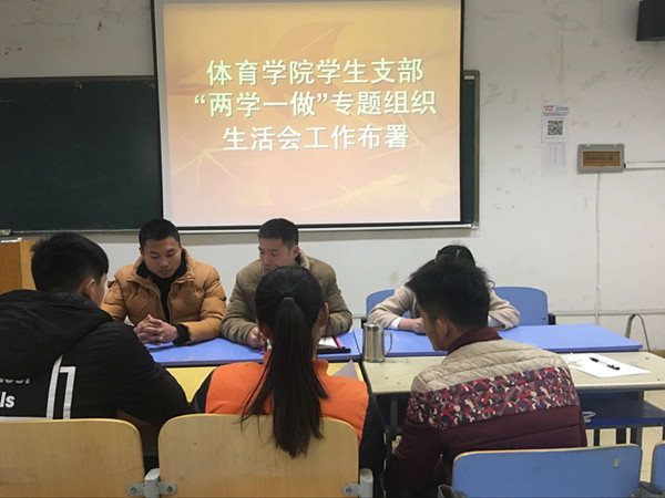 1487727231135838.jpg 雷竞技raybet员工支部“两学一做”专题组织生活会动员部署.jpg
